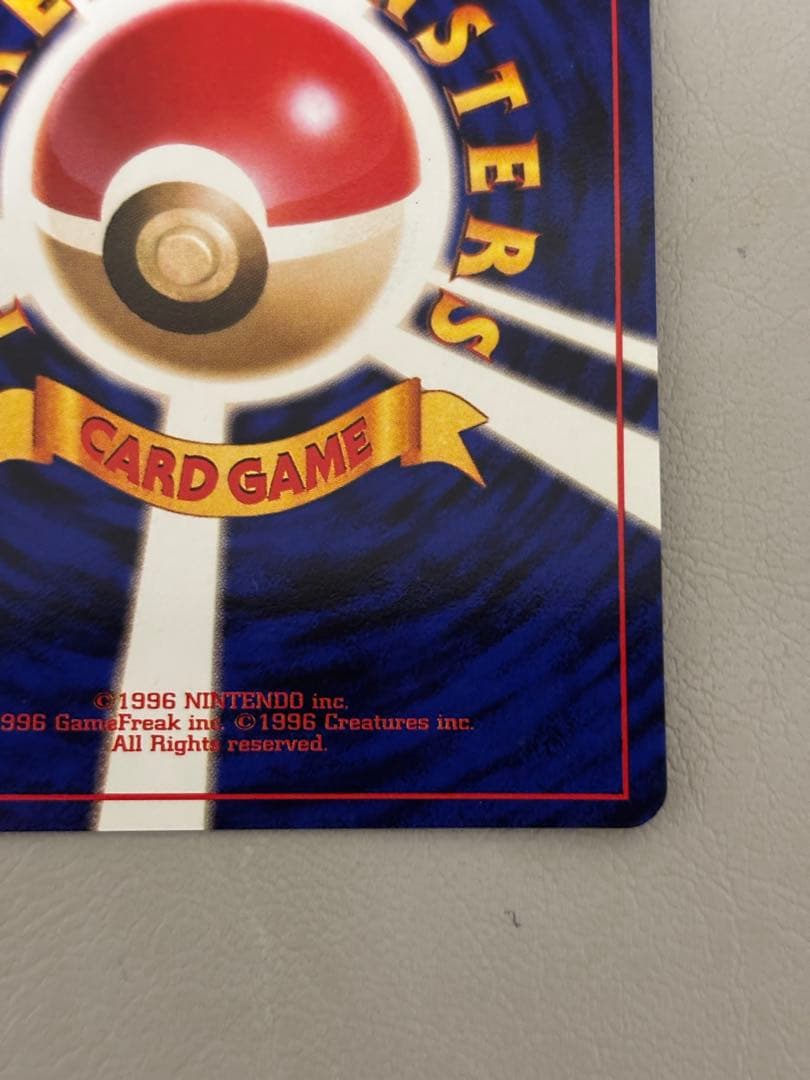 ギャラドス LV.41（第1弾 拡張パック／旧裏／★レア）ポケモンカード