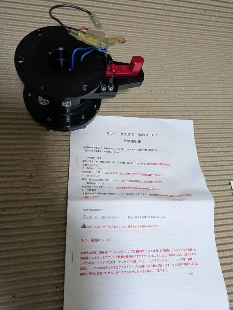 LBWK ステアリング No.00097 RAPFX-GTC