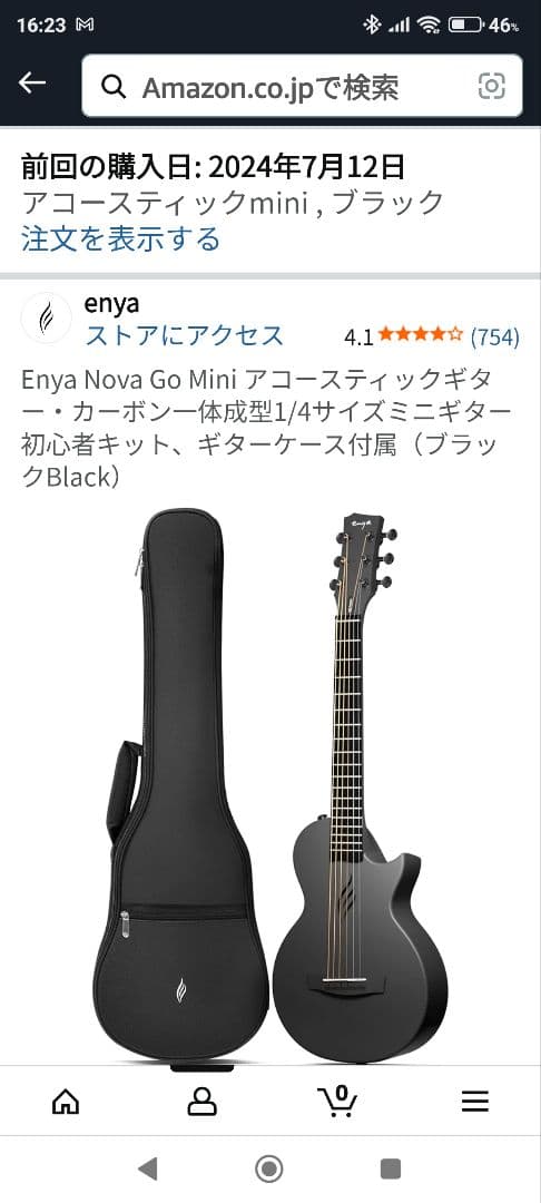Enya Nova Go Mini アコースティックギター ブラック