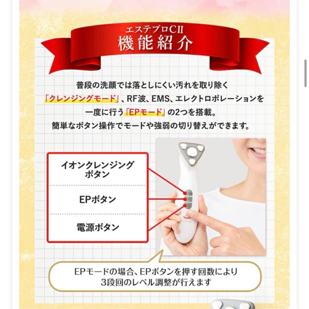 【美品】Dr.Ci:Labo エステプロC II クレンジングクリーム付　美顔器
