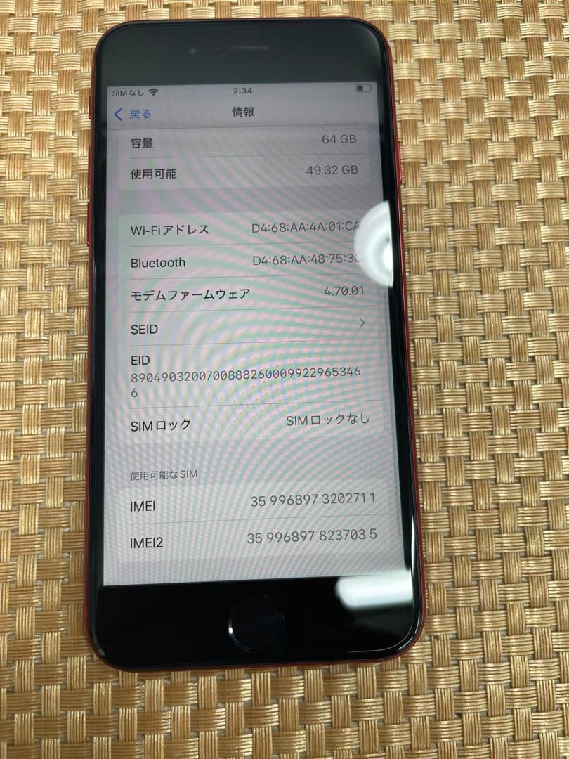 iPhone SE 第3世代 64 GB レッドSIMフリー【2711】