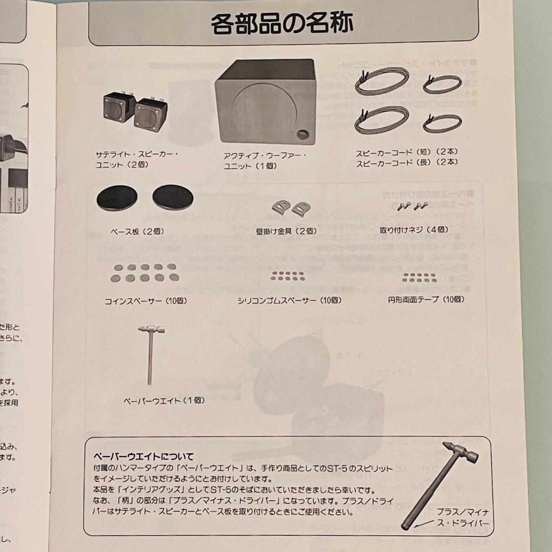 ONKYO スピーカー Torino#5 ST-5