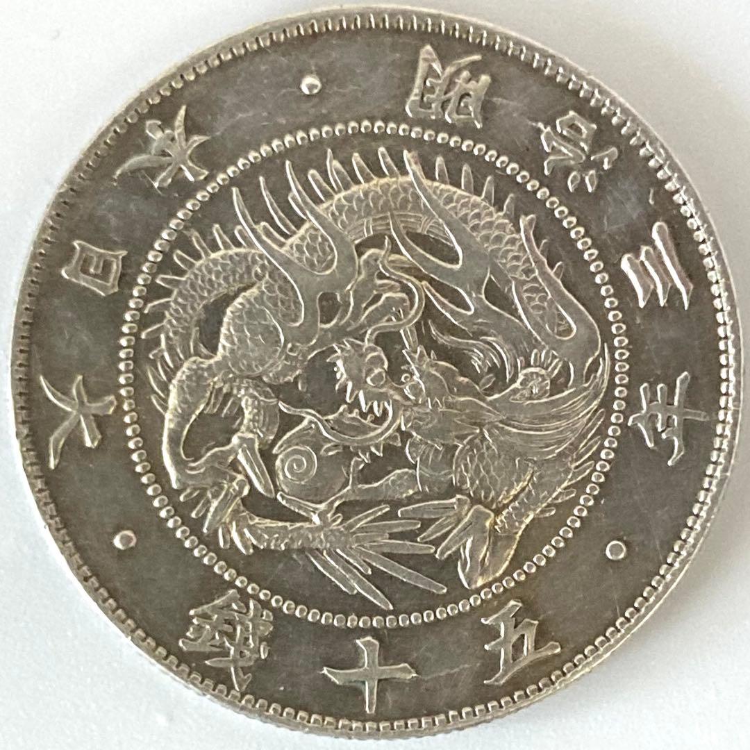 【短陽光・旭日陰写り・太直長銭・極太三】旭日竜大型50銭銀貨　明治3年　クリーン