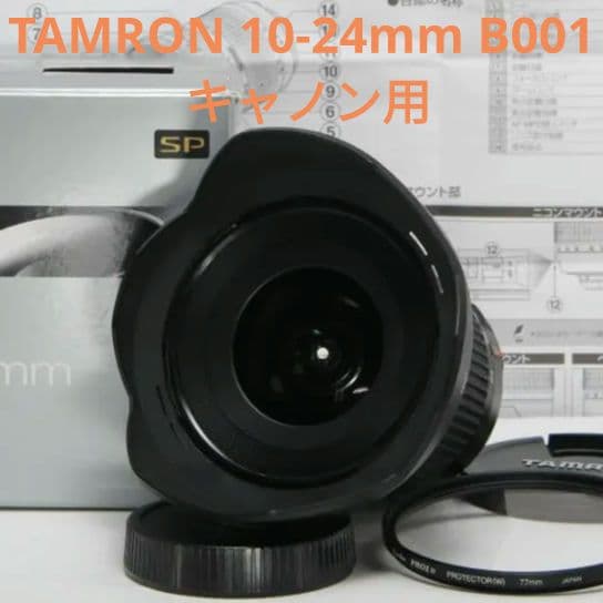 ❤超広角ズームレンズ♪TAMRON 10-24mm B001 キャノン用❤