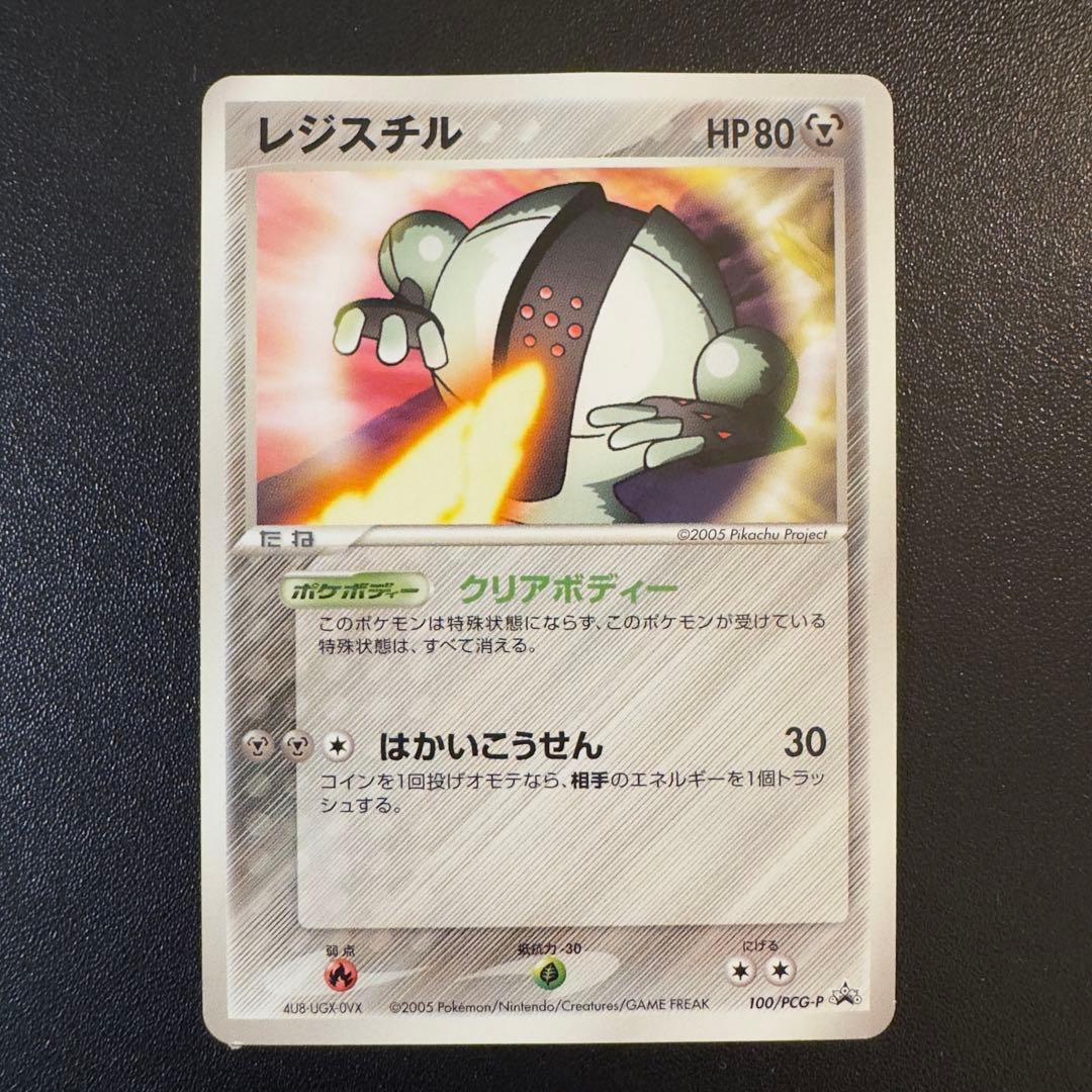 ポケモンカード ADV PCG プロモ 6枚 まとめ売り