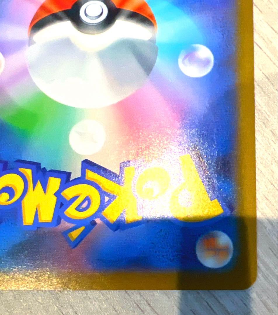 し*ー様 リーリエの決心 SAR 091/063