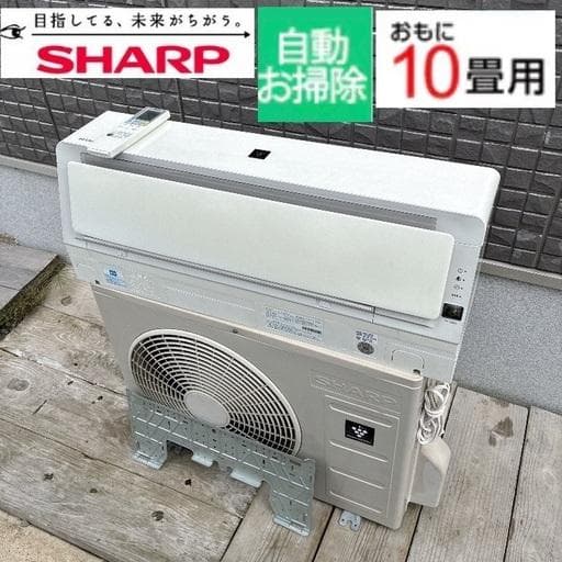 【訳あり特価商品】エアコン シャープ AY-H28H 2018年製10~12畳用