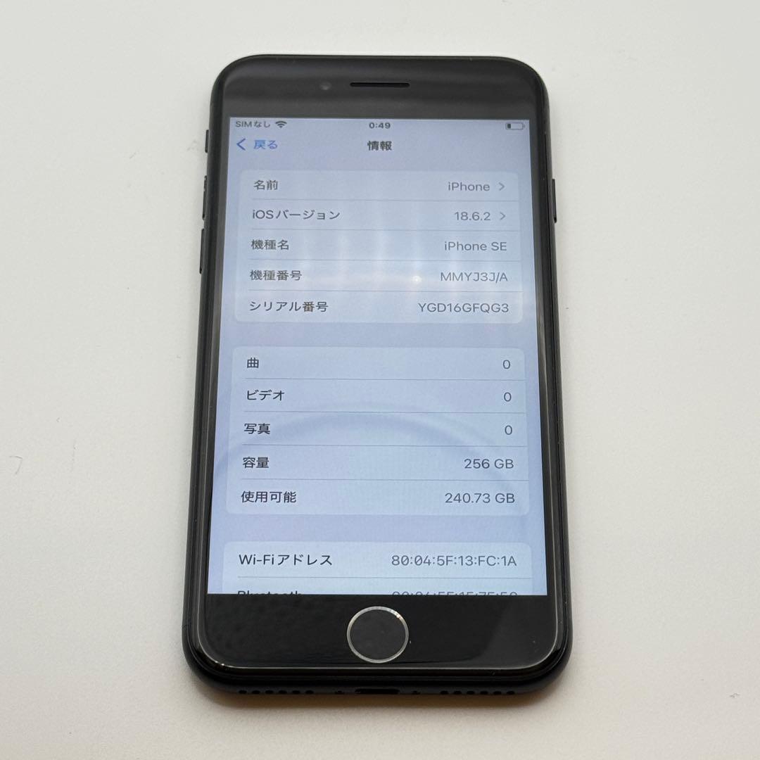 【超美品】iPhone SE3 256GB SIMフリー ブラック