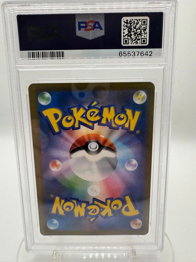 ス*n様 【PSA10】ピカチュウV CSR 222/184 VMAXクライマッ