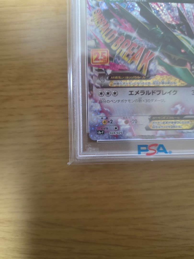 MレックウザEX 2021年 25周年記念版