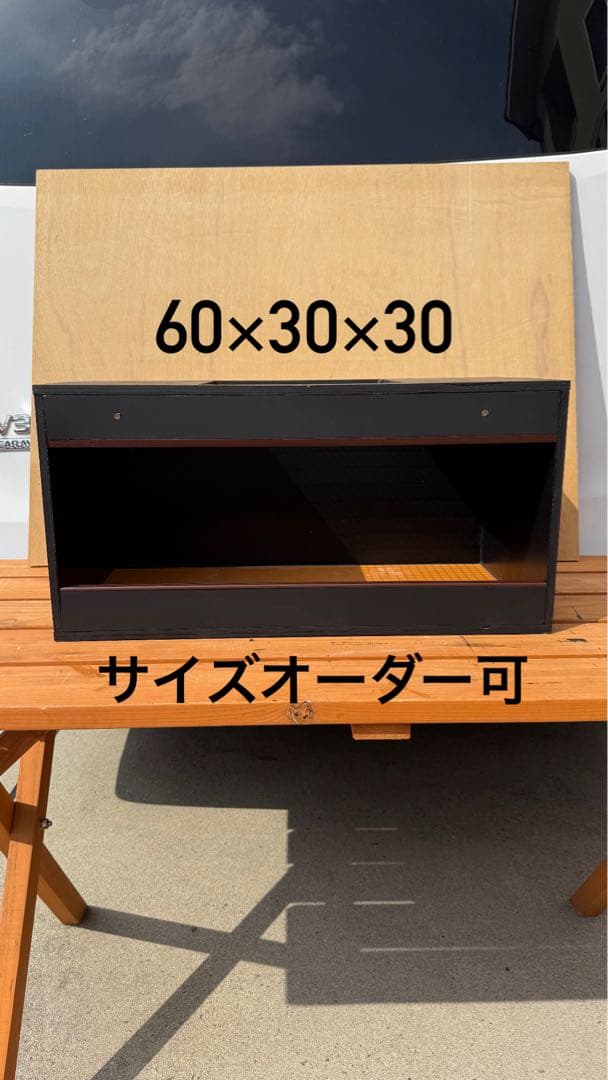 飼育ケージ　60×30×30 サイズオーダー可　爬虫類　小動物