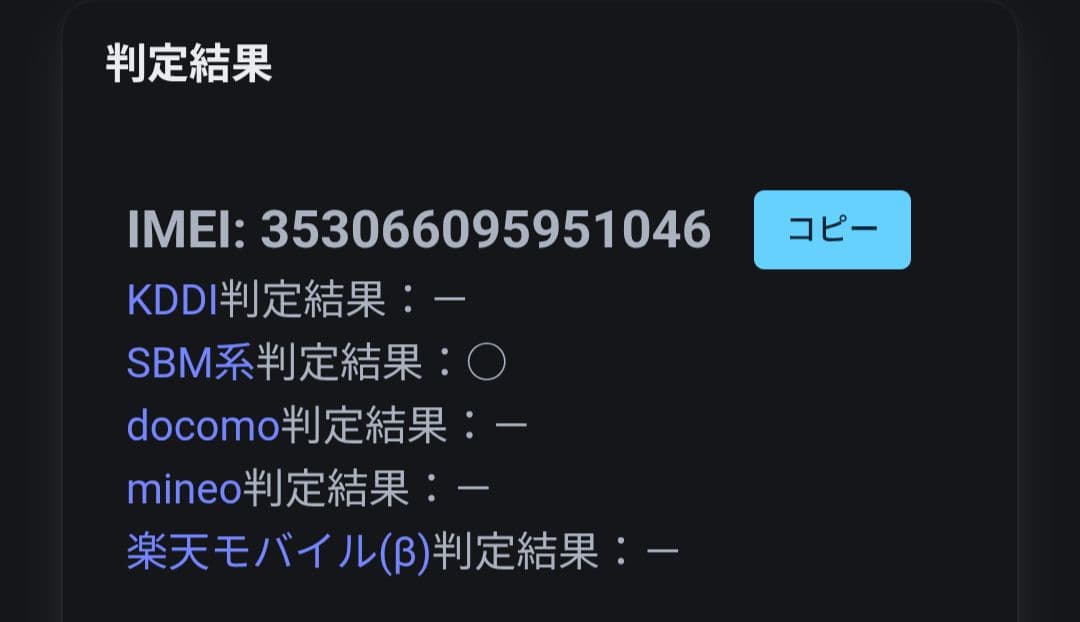 AppleiPhoneSE第1世代 32GBローズゴールド本体初期化済みセール中