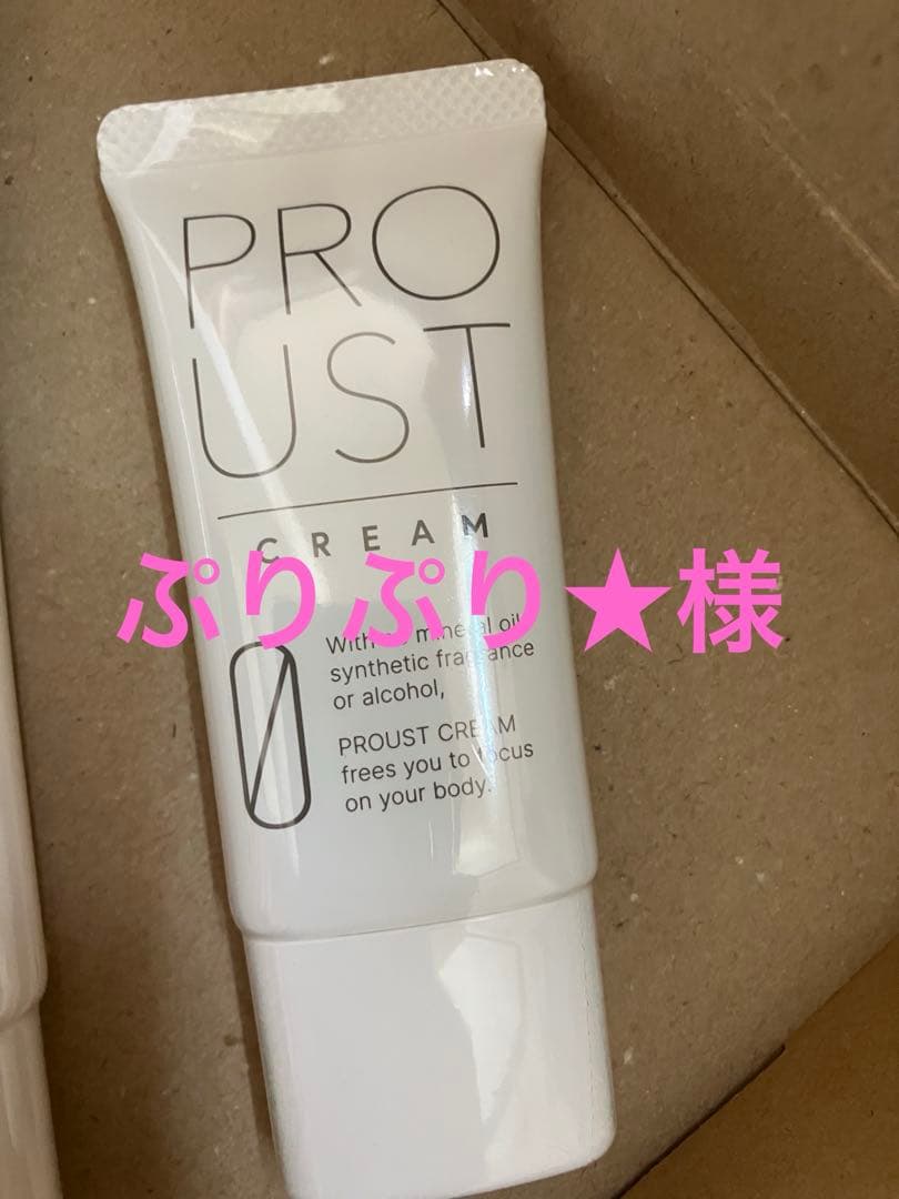 PROUST CREAM ボディクリーム4本