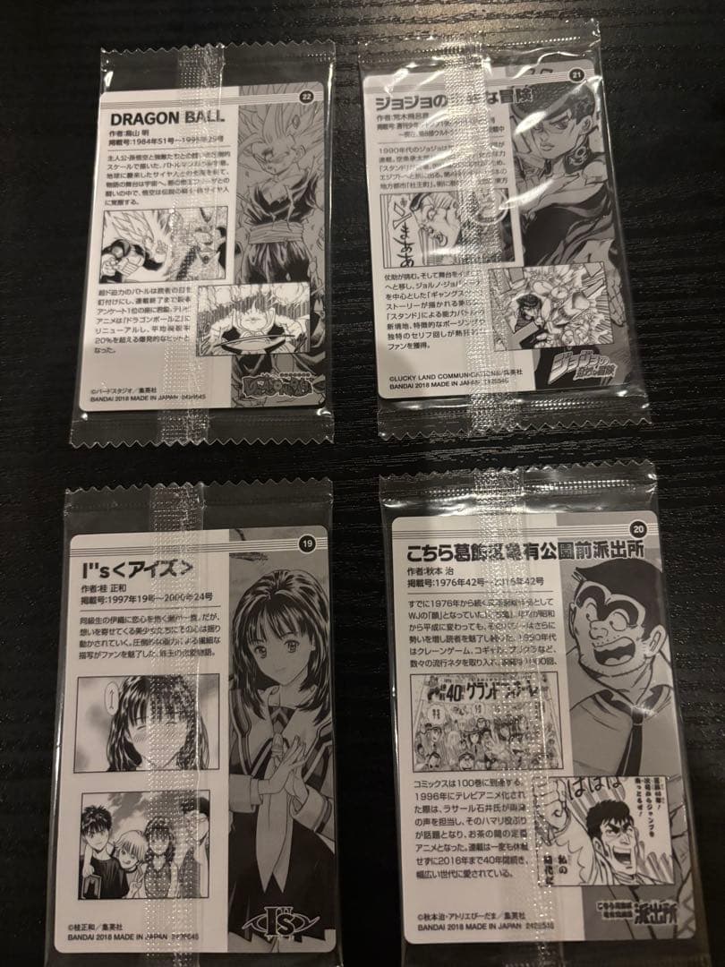 ジャンプ50周年記念ウエハースシークレットカード4種