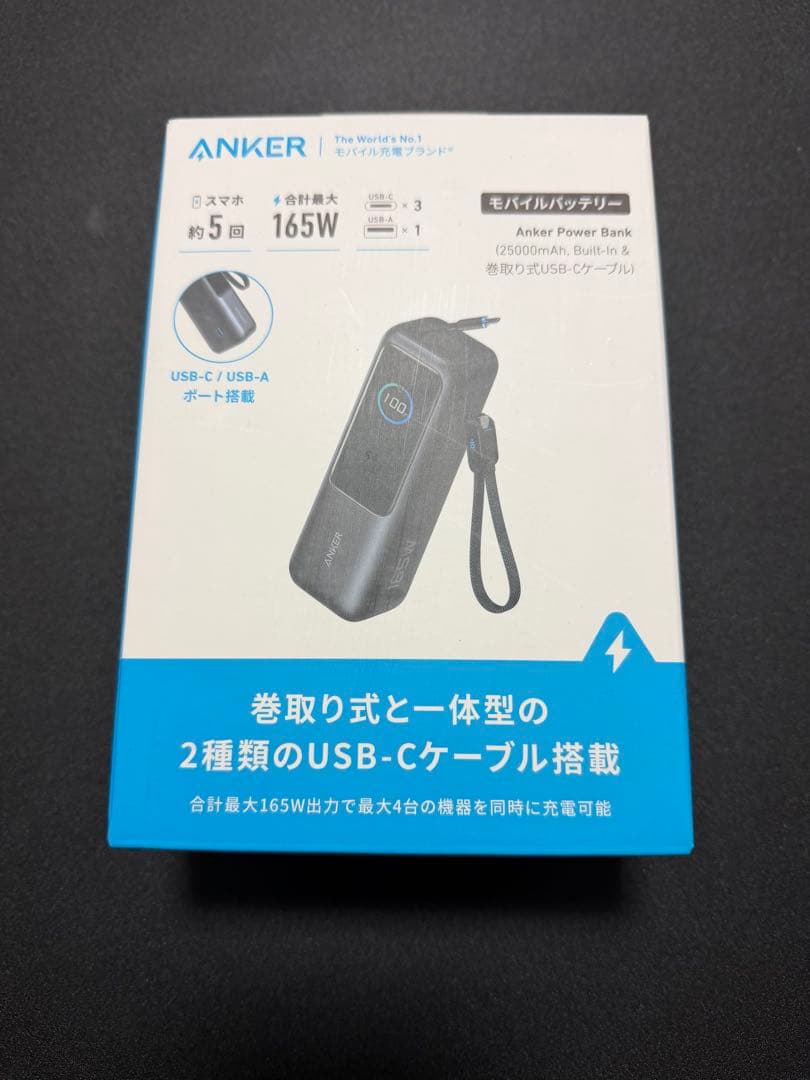 ANKER Power Bank 165W 25000mAh ブラック