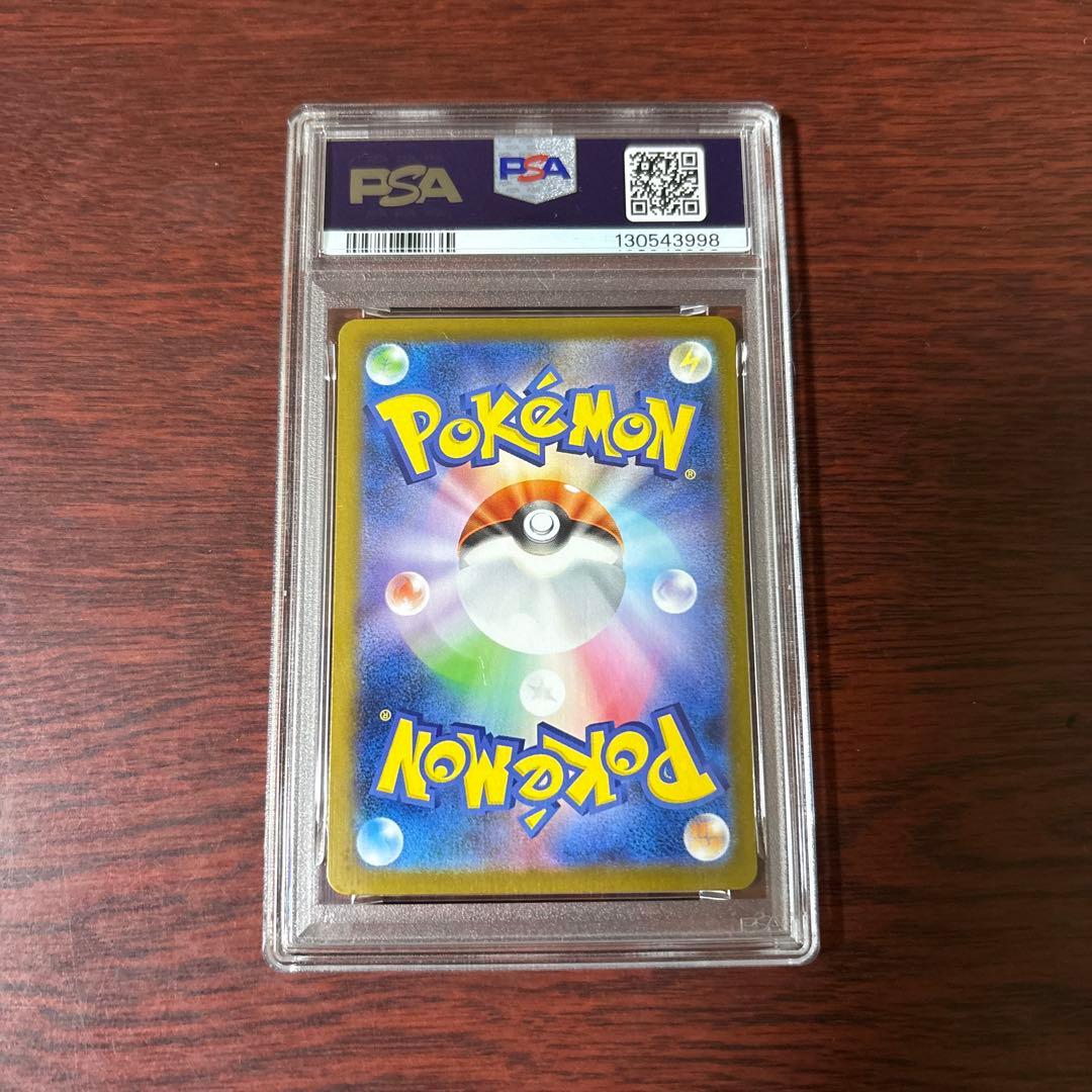 ゼクロムex SAR PSA10