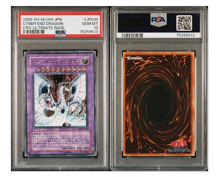 遊戯王 サイバーエンドドラゴン レリーフ PSA10