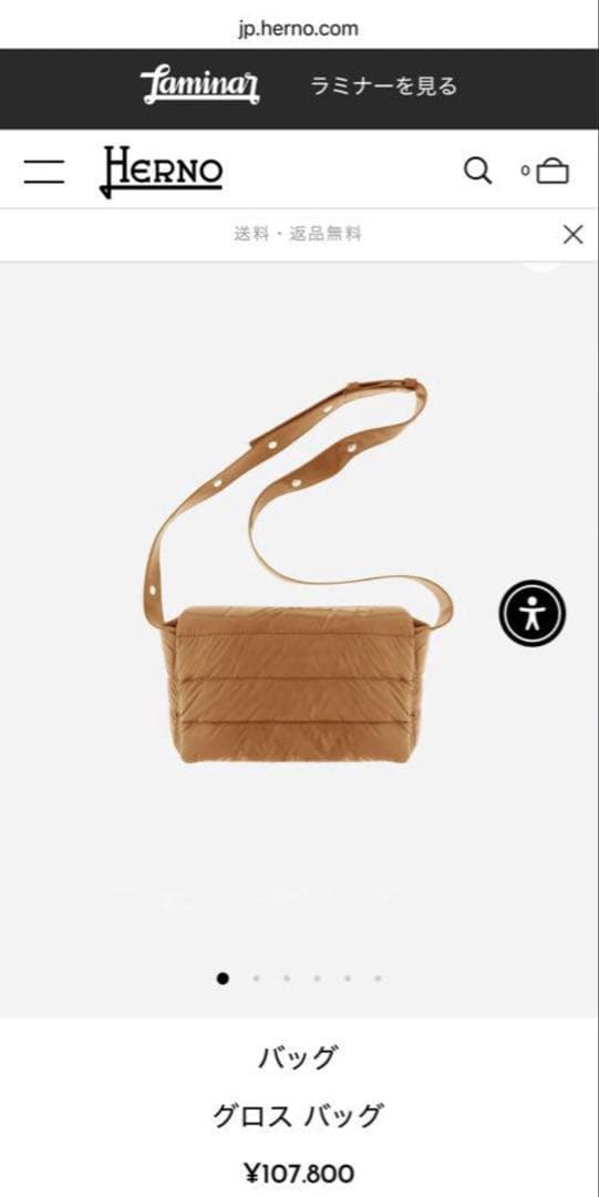 HERNO ダウン素材バッグ