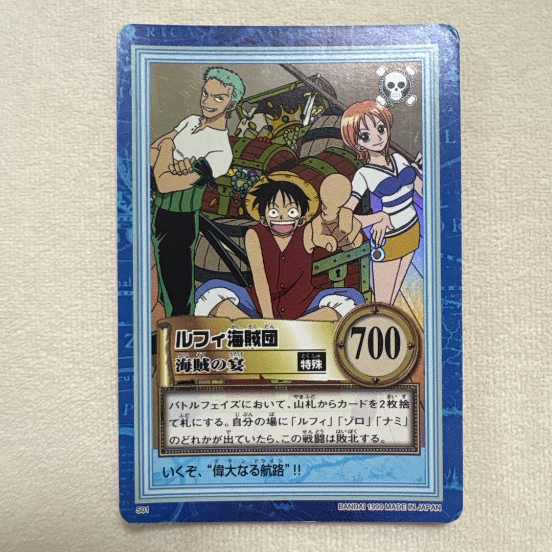 ワンピース ハイパーバトル カードダス S01 ルフィ海賊団　海賊の宴
