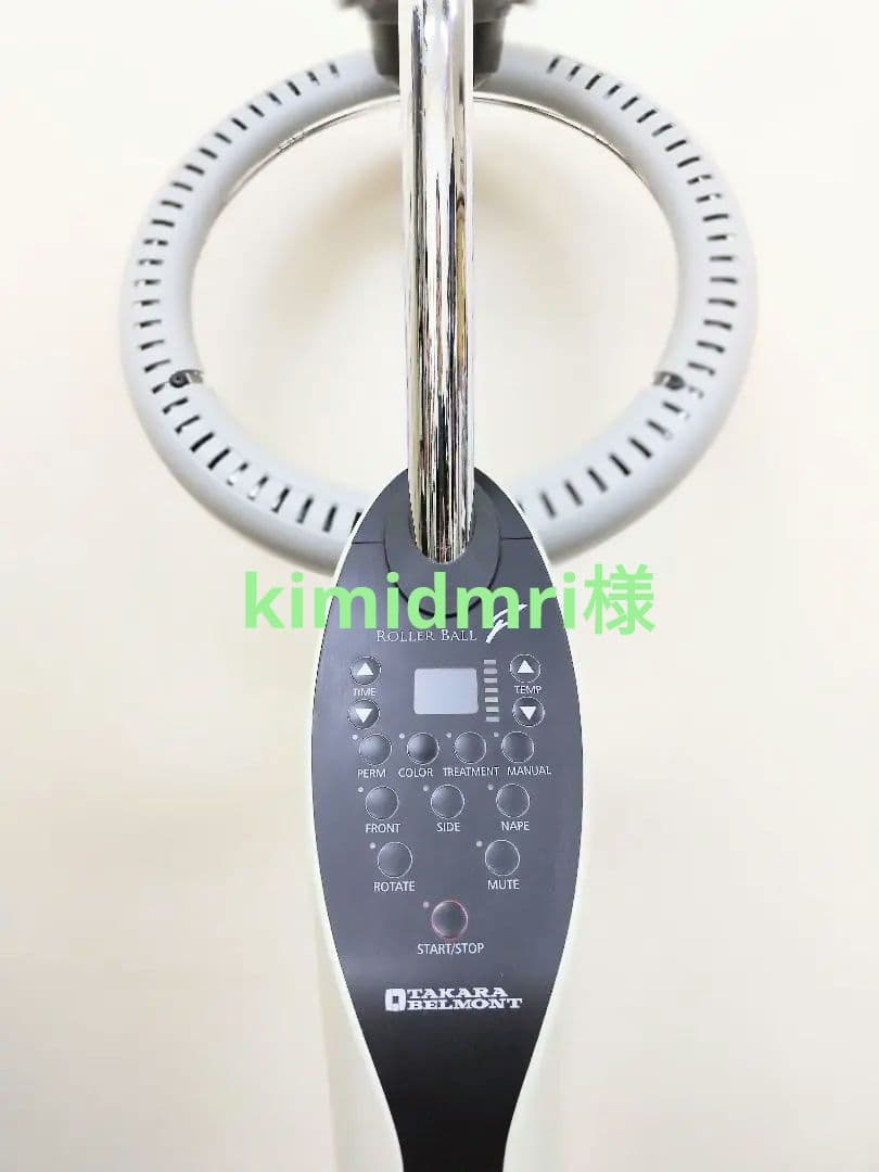 ローラーボール タカラベルモント