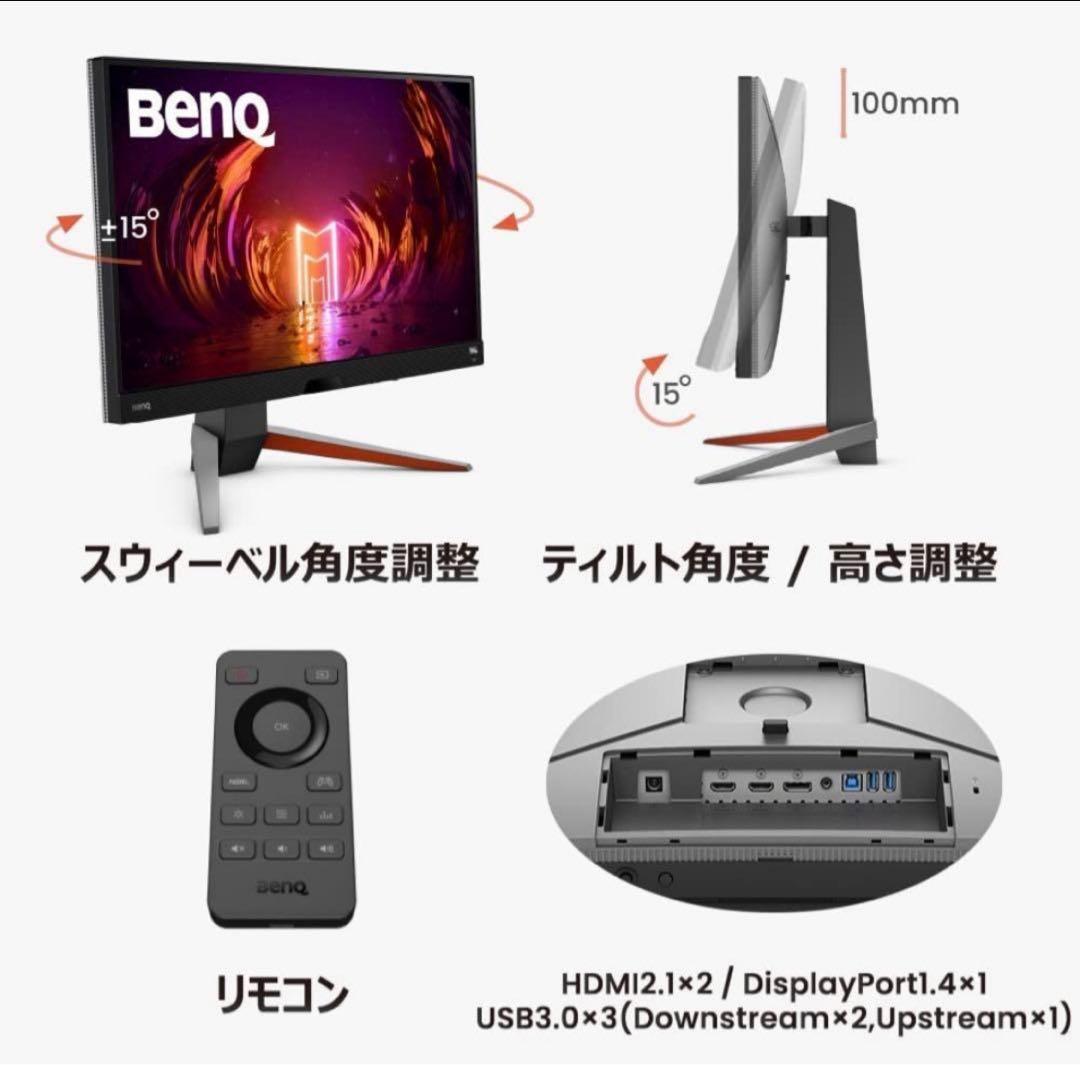 ディスプレイ・モニター本体 BenQ MOBIUZ EX270QM