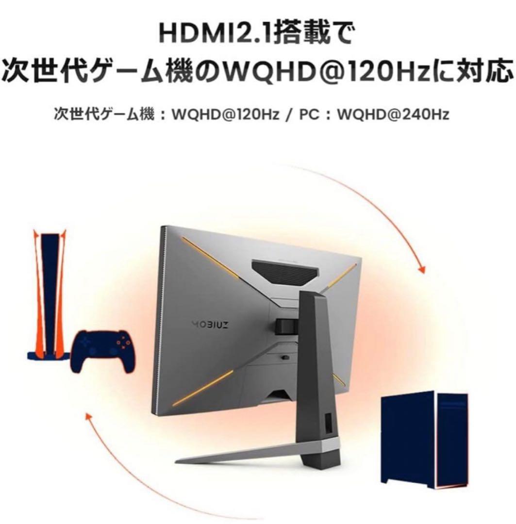 ディスプレイ・モニター本体 BenQ MOBIUZ EX270QM