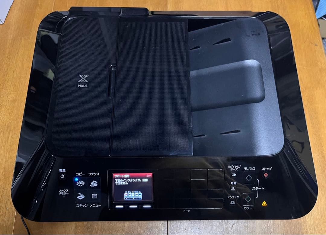 Canon PIXUS MX923 複合プリンター