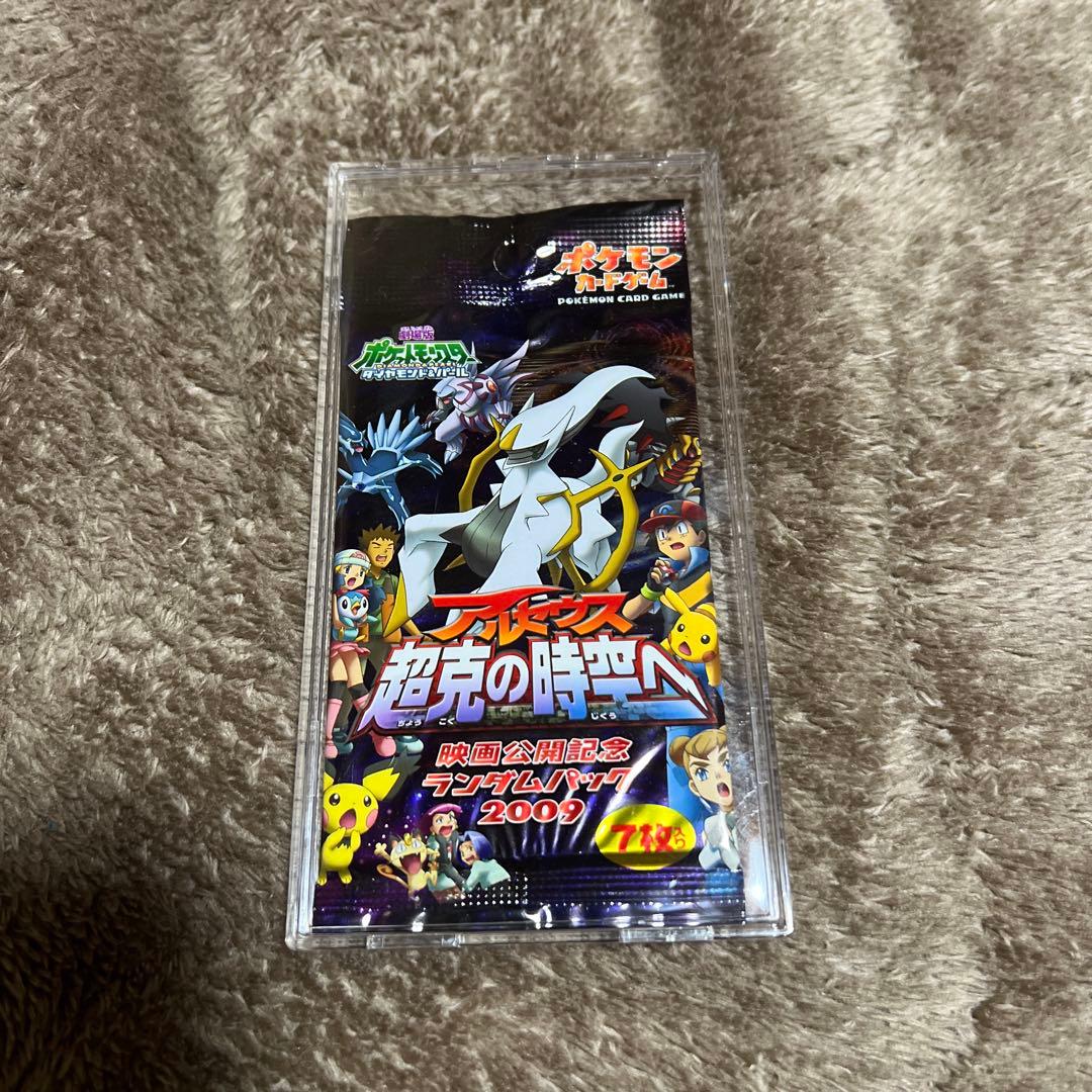 ポケモンカード 未開封 アルセウス超克の時空へ 映画記念ランダムパック2009