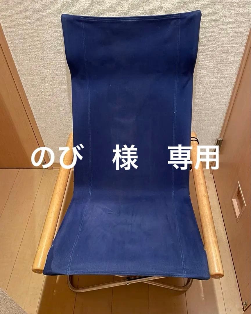 のび　Nychair X （ニーチェア Ｘ） オットマン付きセット
