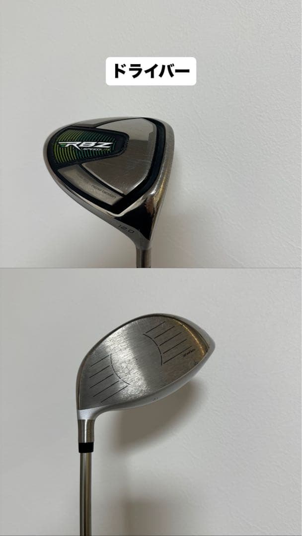 TaylorMade RBZ SPEEDLITEレディース　初心者クラブセット