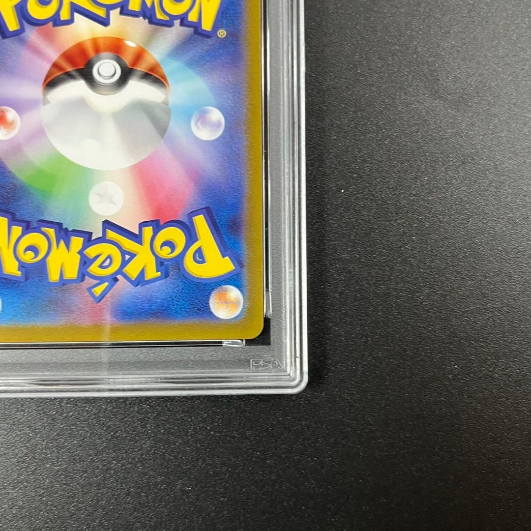 PSA10 キュウコン AR SV3 110/108 黒炎の支配者 連番 まとめ