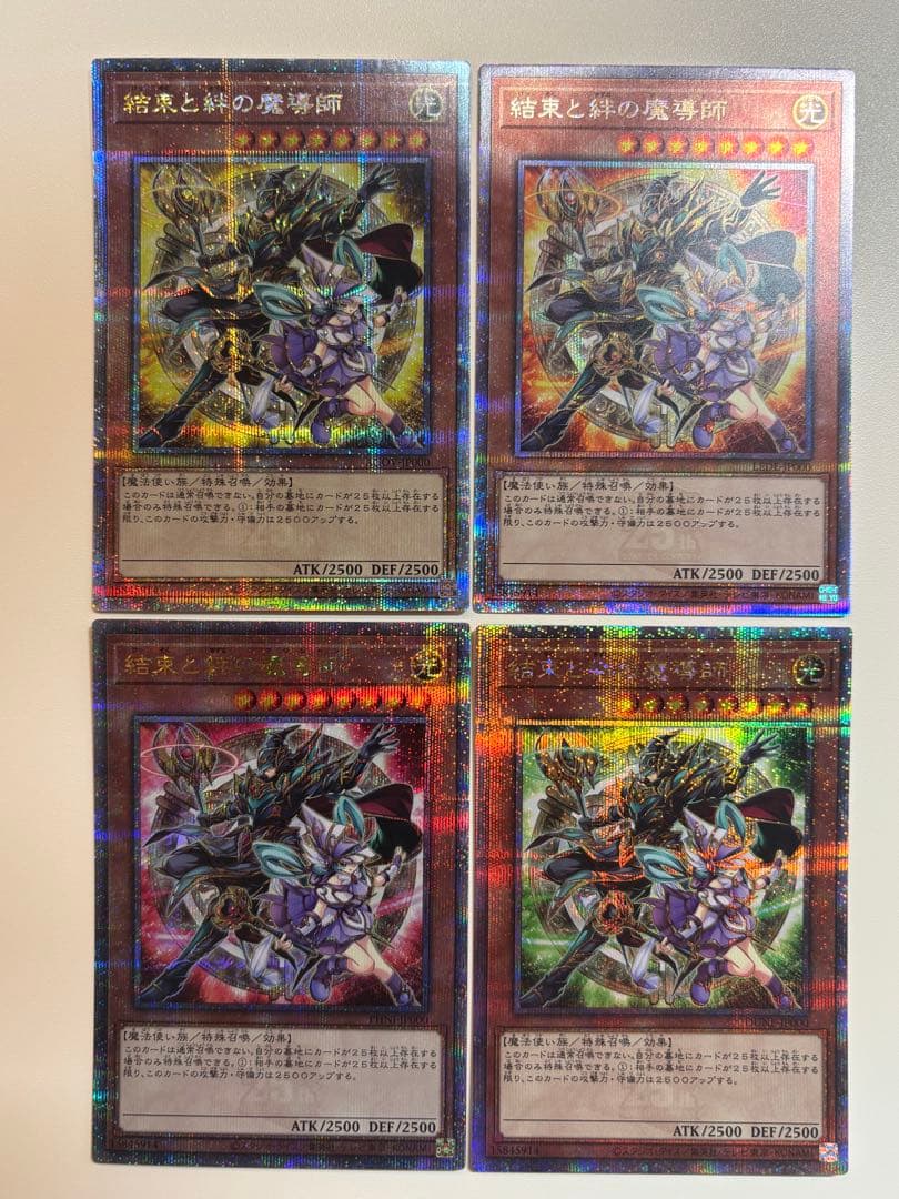 遊戯王 結束と絆の魔導師 4枚セット