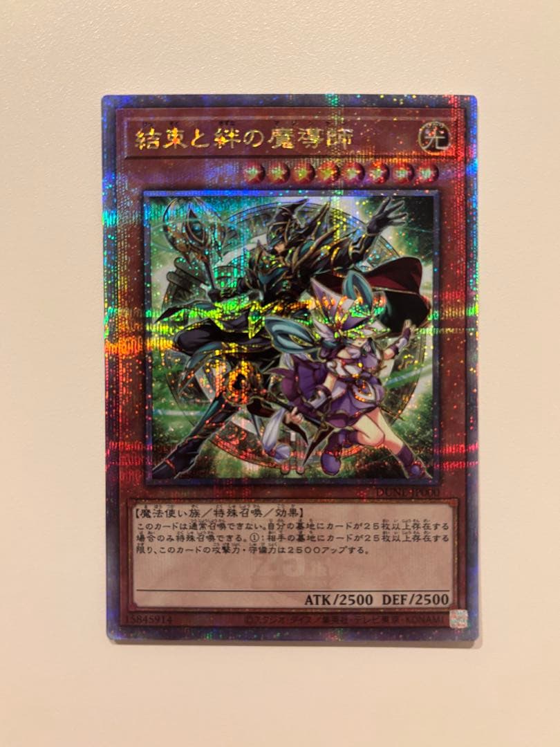 遊戯王 結束と絆の魔導師 4枚セット