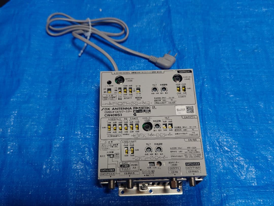 DX ANTENNA CS/BS-IF テレビブースター CW40MS3①