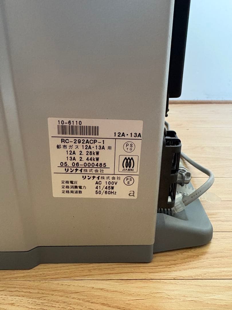 Rinnai RC-292ACP 空気清浄機＋イオン運転機能付ガスファンヒーター