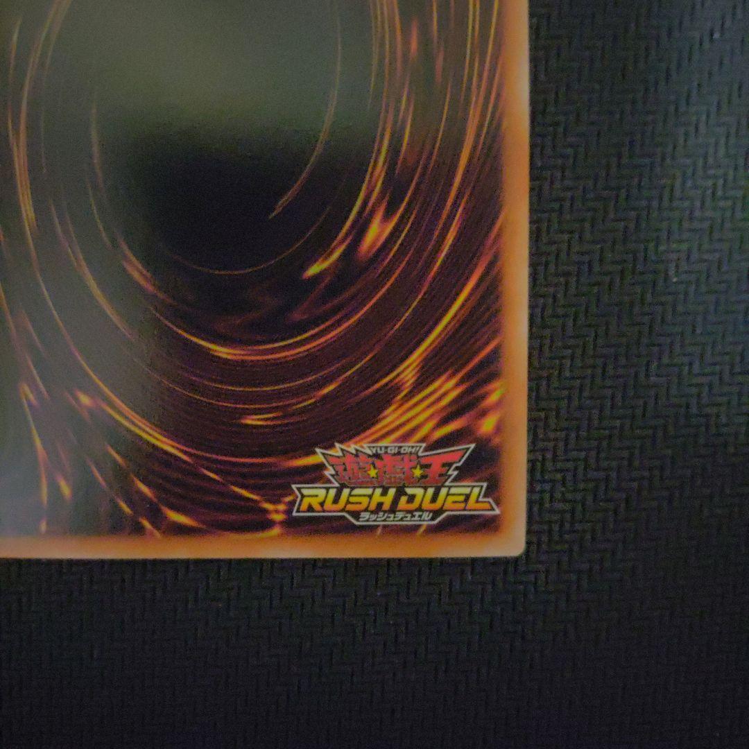 セブンスロード・マジシャン オーバーラッシュレア ラッシュデュエル