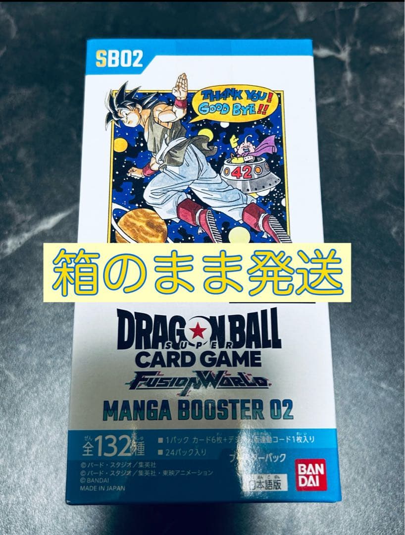 MANGA BOOSTER 02 ドラゴンボールカード　箱のまま発送