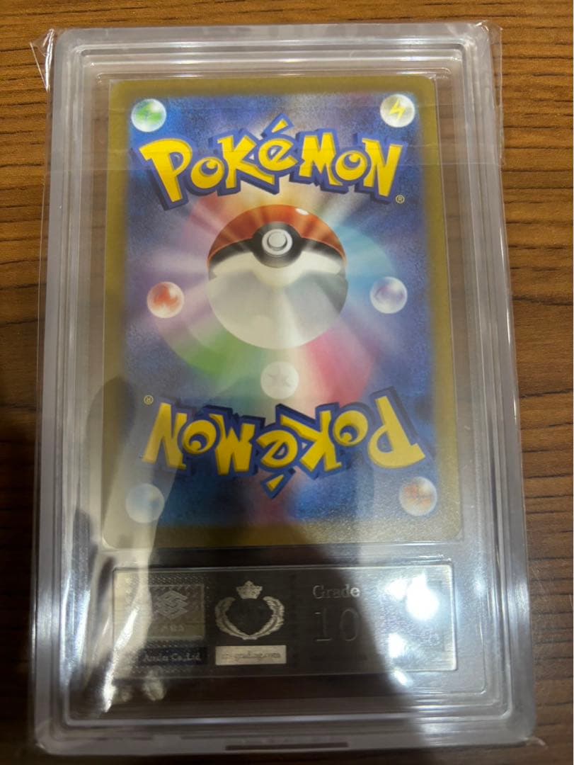 【ARS10】ナンジャモ　SAR