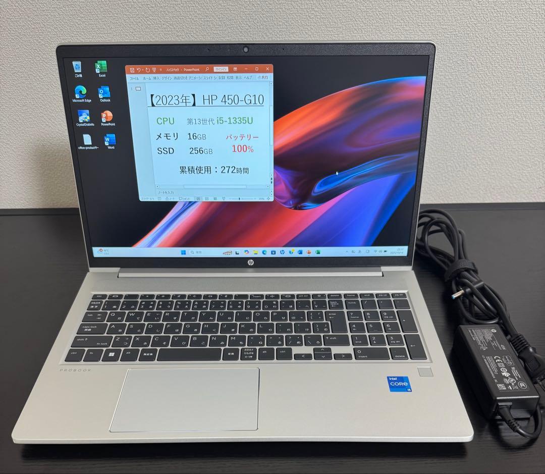 【未使用に近い】HP 450/G10 第13世代i5 16GB Office