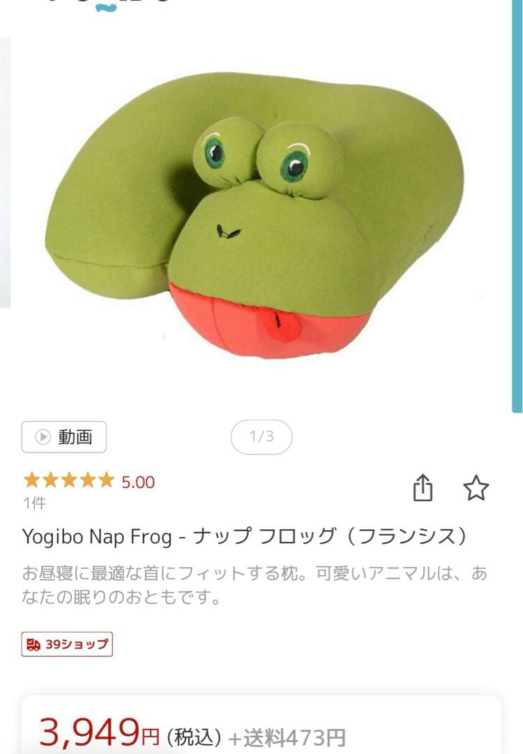 としぼ ヨギボー 2点