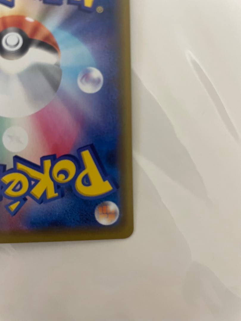 ピカチュウ：「ピカピカ！ピカチュウ！プロモカードキャンペーン！」 PROMO