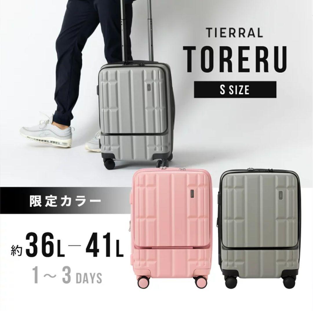 機内持ち込みスーツケースTIERRAL TORERU ティエラル トレル グレー