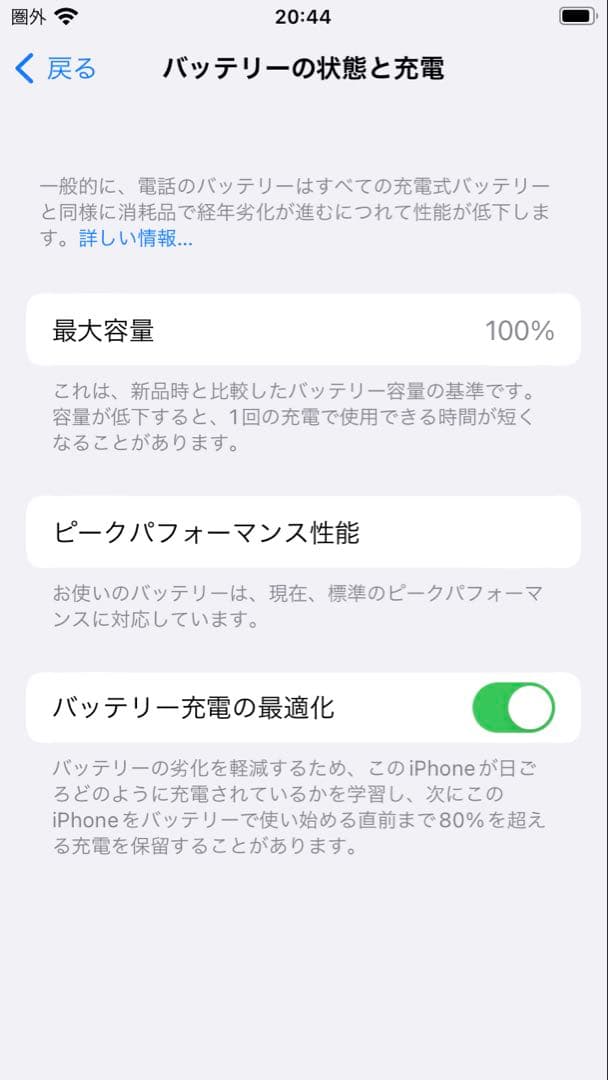 ☺︎【液晶背面美品】iphone8 64G バッテリー100%