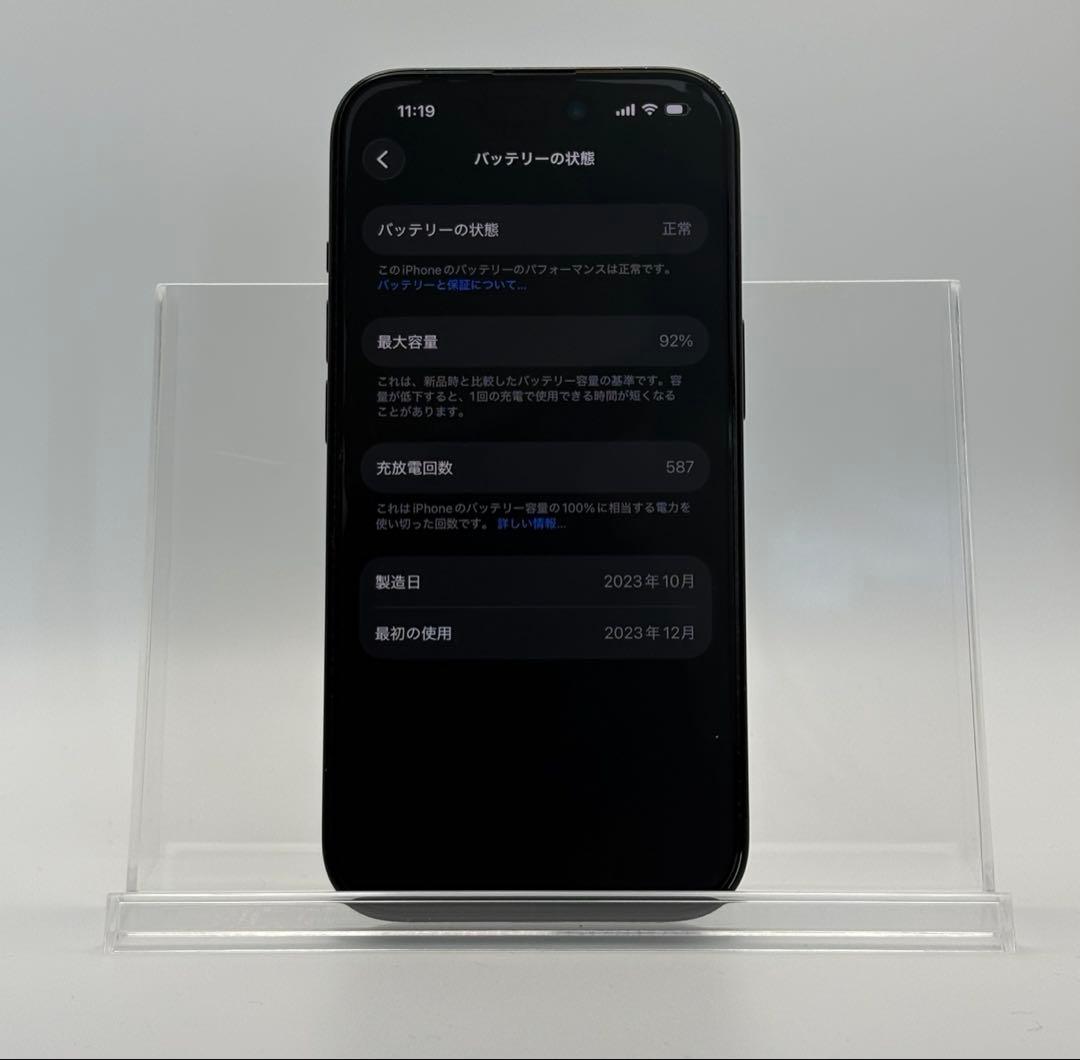 iPhone 15　ブラック　256GB simフリー