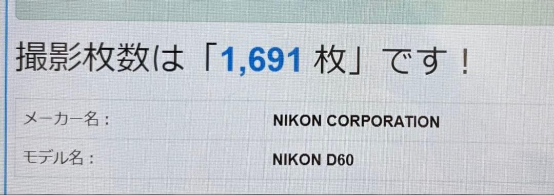 届いたらすぐに使える✨Nikon D60✨ シングルレンズ✨軽量モデル✨