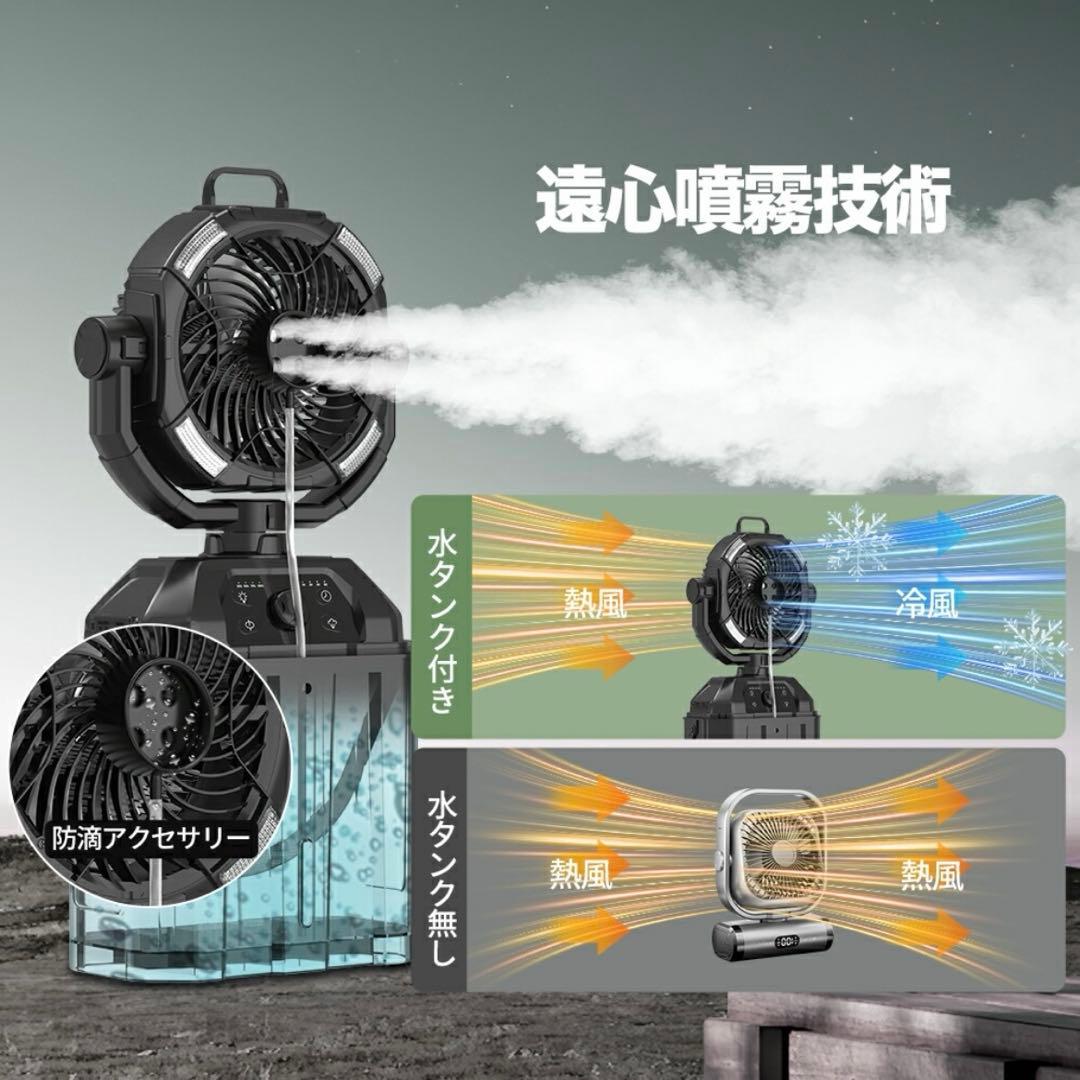 ✨多機能✨ 扇風機 加湿器 加湿扇風機 ポータブル扇風機 アウトドア LED