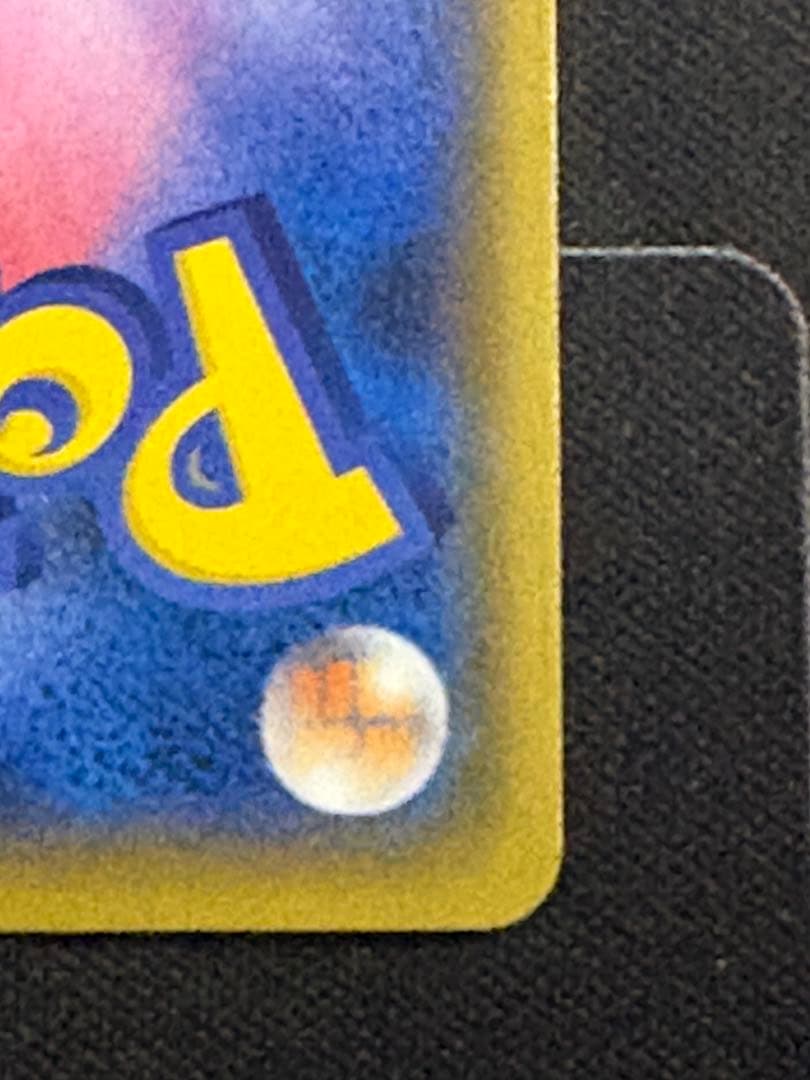 のピカチュウ プロモカードパック 25th おたんじょうび 0211-2