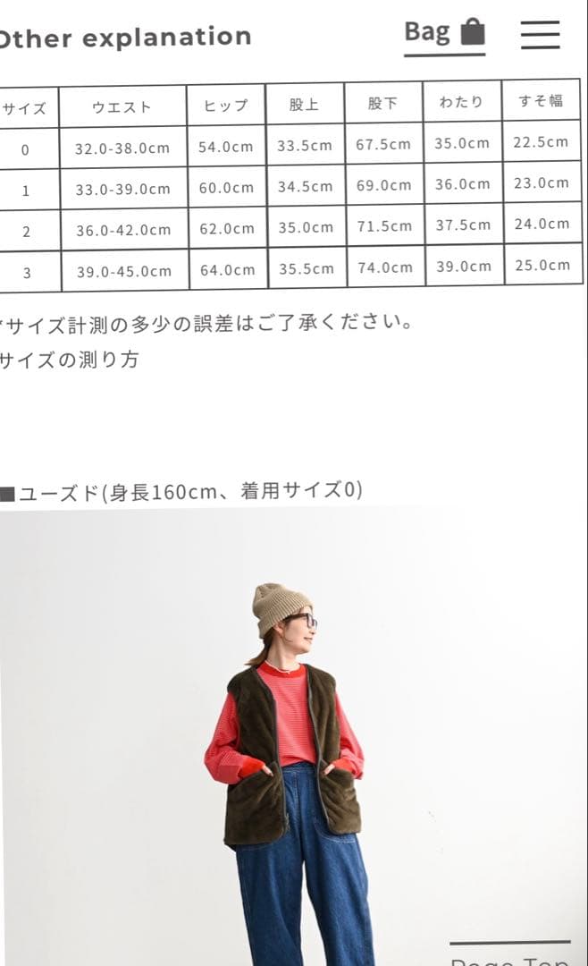 オーディナリーフィッツ　ランチパンツサイズ0 1 デニム