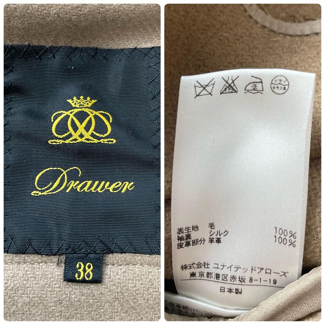 美品✨定価11万 ドゥロワー メルトンウール ダッフルコート 袖裏シルク 38