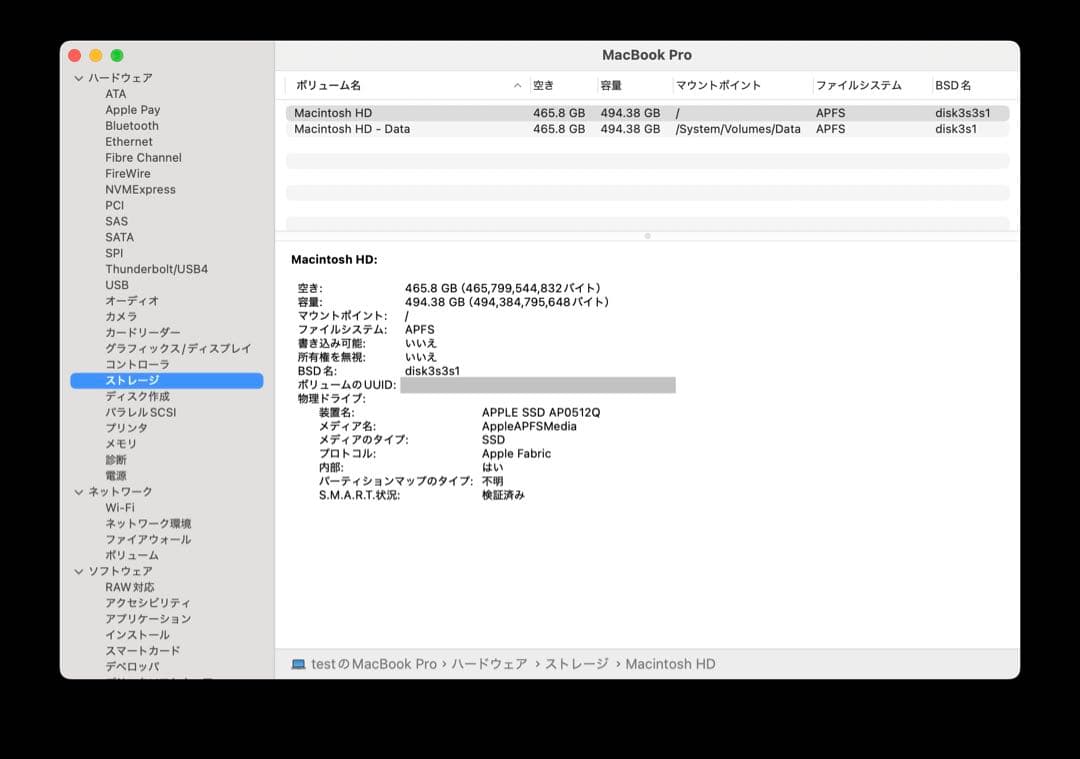 MacBookPro 13インチ M1 メモリ8GB SSD 512GB